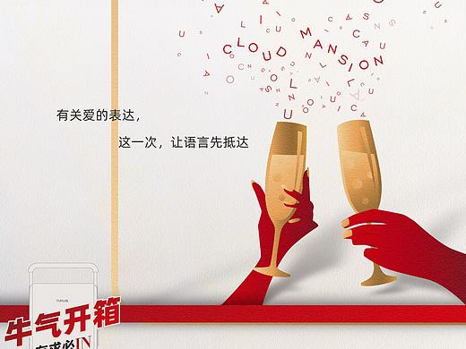 HT2021_上坤·云栖麓新春过年系列_除夕_JPG导图