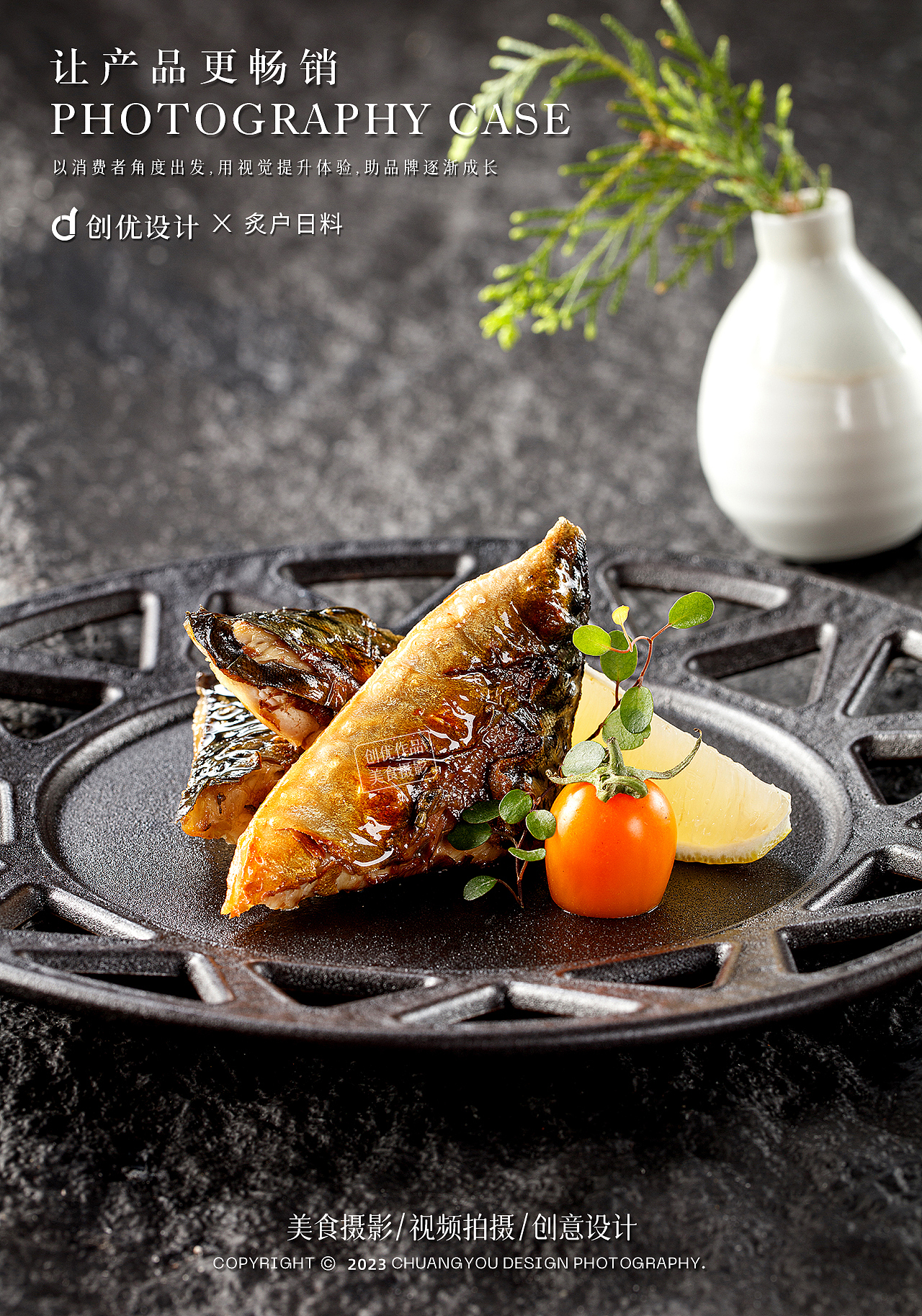 美食摄影 I 炙户日料×创优设计(图ZMzQ0MTkyNTYw) - 美食摄影 - 站酷设计师创优摄影设计原创素材 - 站酷ZCOOL