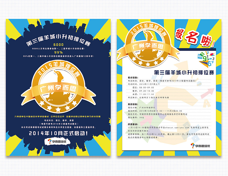 海报201407-201410（图ZMjUwNjY0MzI=） - 海报 - 站酷设计师夏de原创素材 - 站酷ZCOOL
