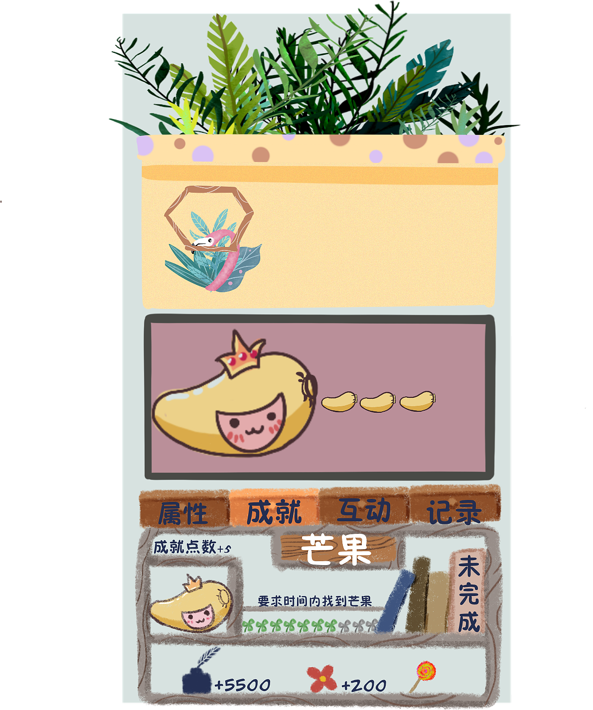 不知道是啥（图ZMjE1NDM5MzIw） - APP界面 - 站酷设计师不懂艺术猫原创素材 - 站酷ZCOOL