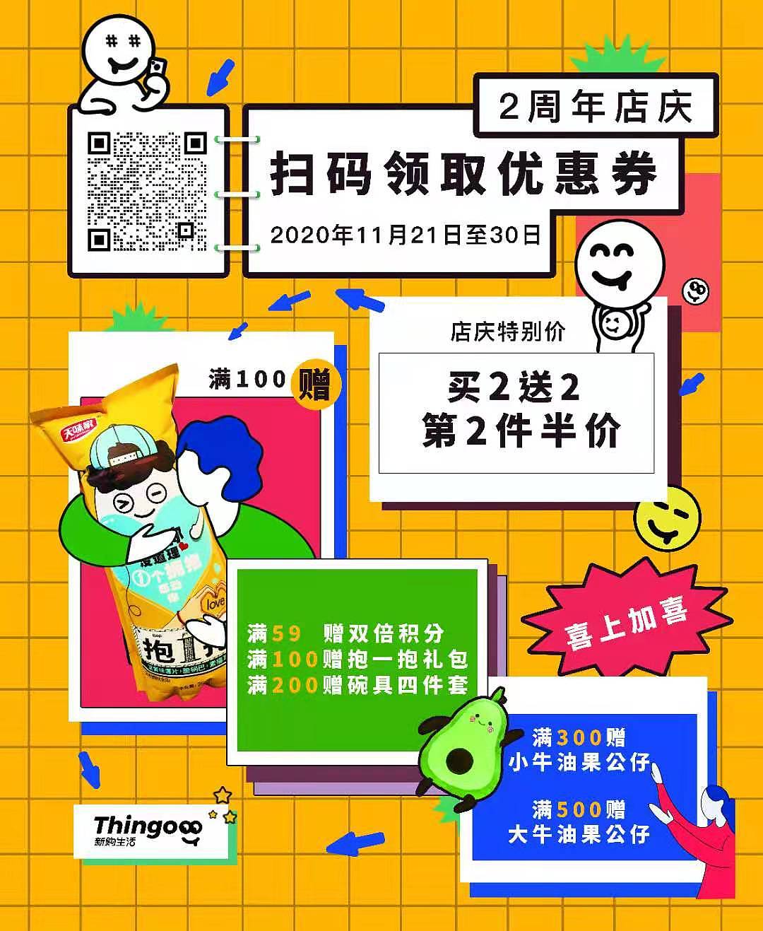 插画海报-实际项目