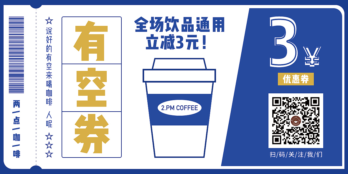 咖啡店优惠券（图ZMjQ2OTEzNDQ0） - 宣传物料 - 站酷设计师憨小花原创素材 - 站酷ZCOOL