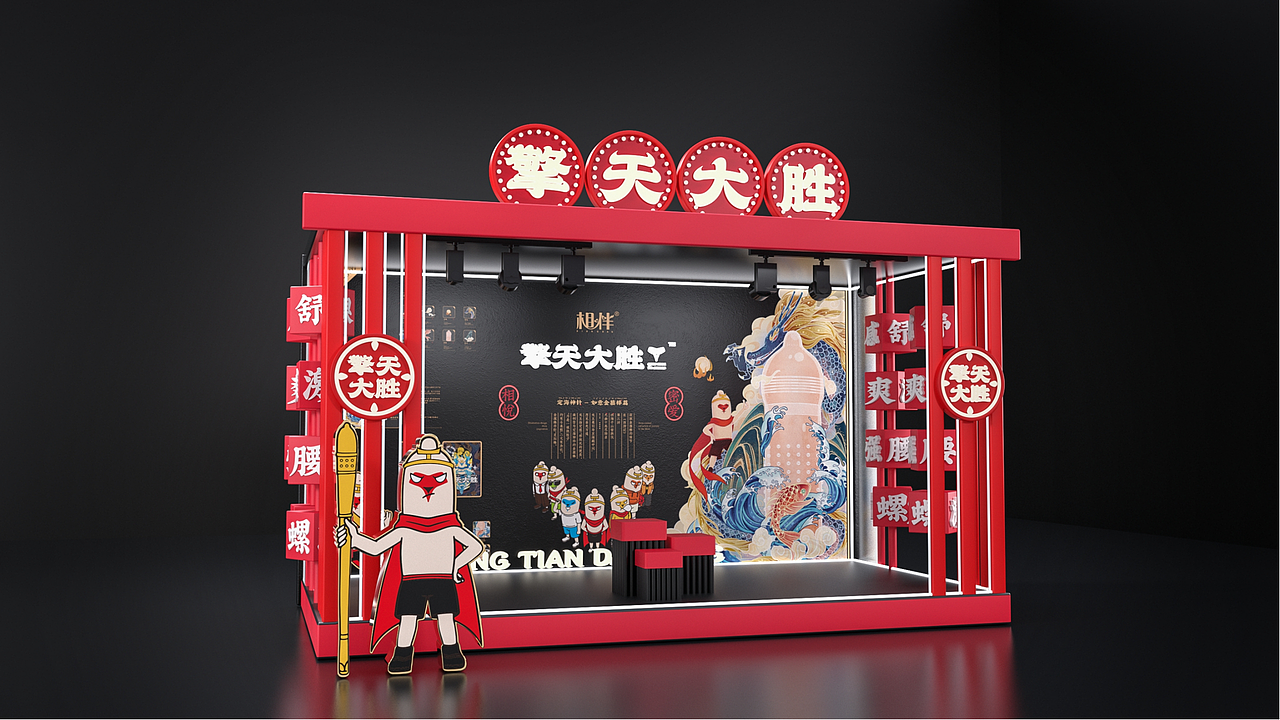 品牌全案设计避孕套品牌丨擎天大圣®