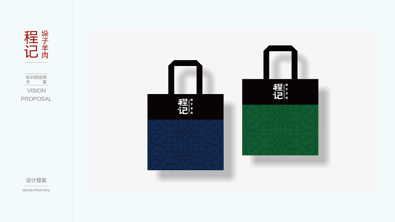 程记垛子羊肉（开封）视觉设计提案（图ZMTQ4NTE0OTg4） - 品牌 - 站酷设计师视戒原创素材 - 站酷ZCOOL