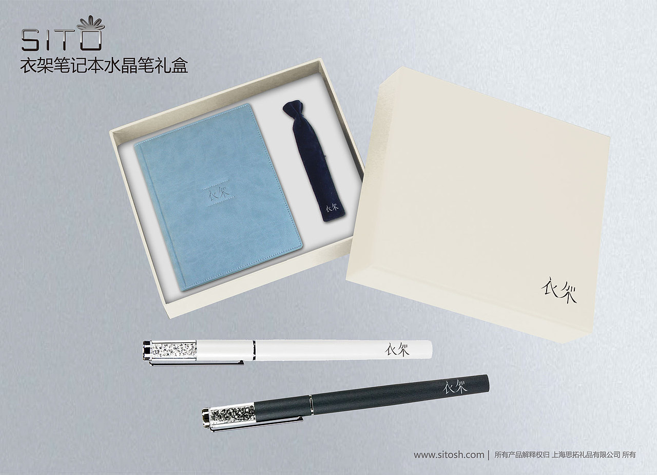 “衣架”品牌礼赠品文具（图ZMTY3Njk4NDA0） - 生活用品 - 站酷设计师风与风的缝隙原创素材 - 站酷ZCOOL