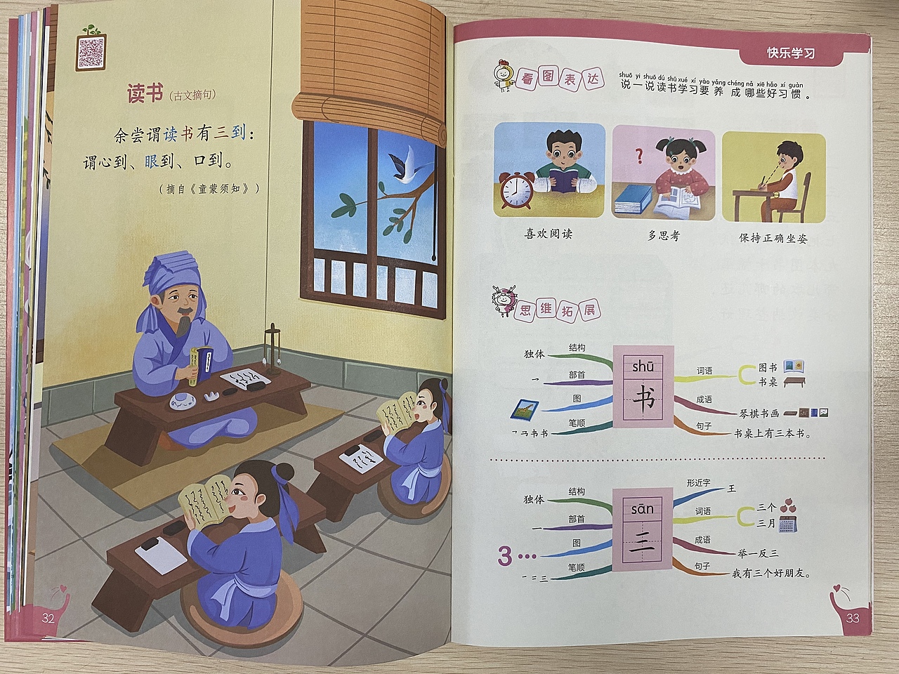 年初画的插图出版了（图ZMjY1Mzk5MTky） - 儿童插画 - 站酷设计师易意Evelyn原创素材 - 站酷ZCOOL