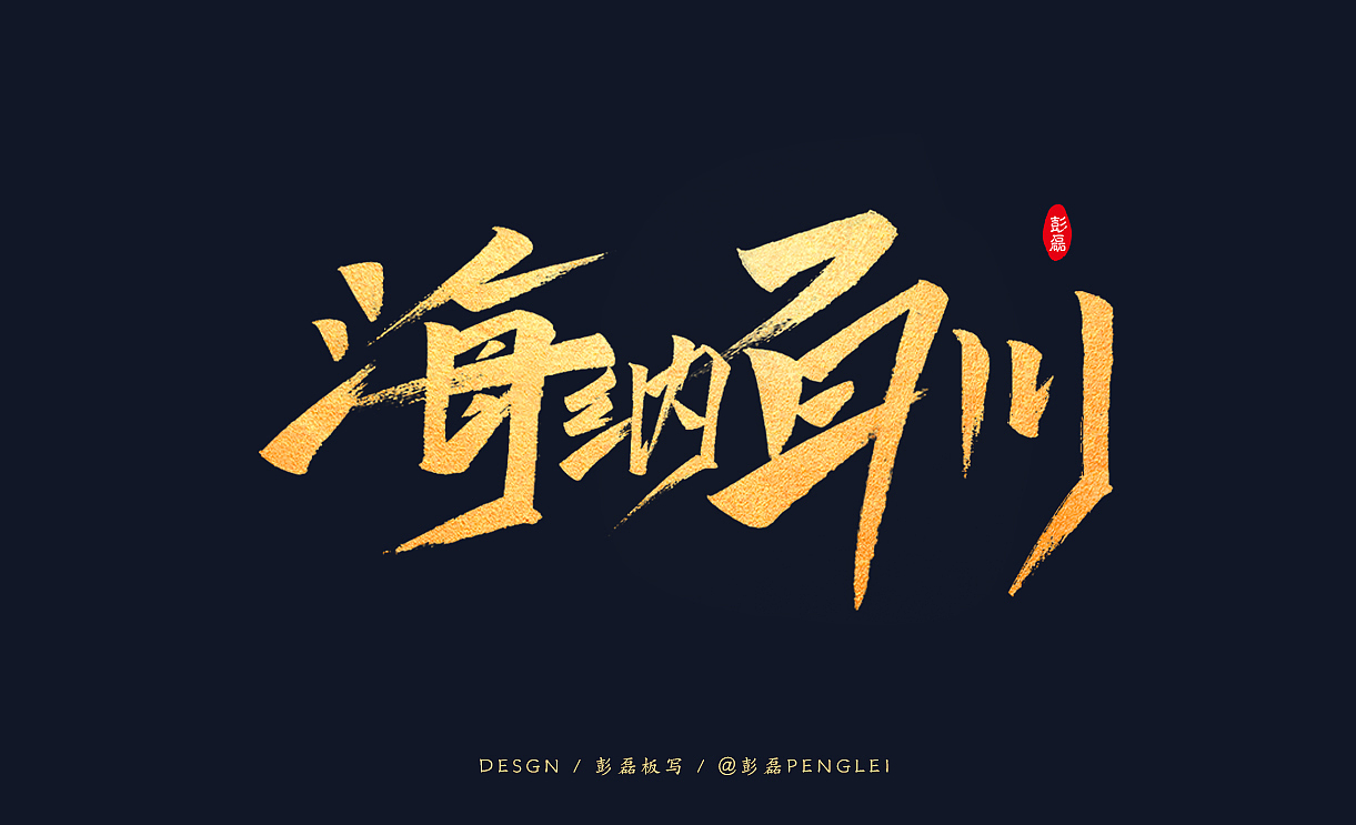2022手写（二）（图ZMjkyNjQ3NDYw） - 字体/字形 - 站酷设计师小僧等你回头原创素材 - 站酷ZCOOL
