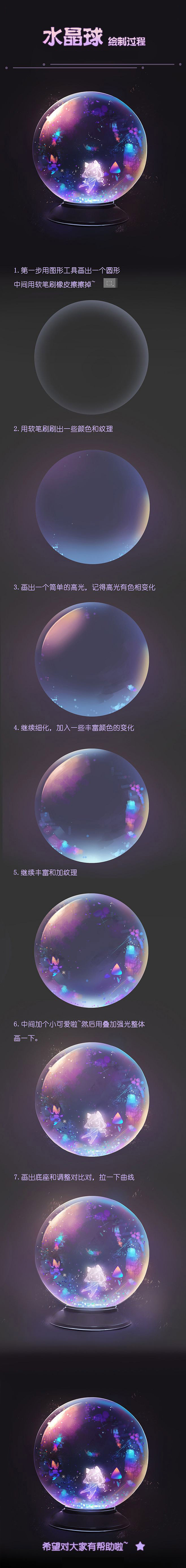 水晶球-教程（图ZMTQwNjM1OTI0） - 图标 - 站酷设计师T莫风原创素材 - 站酷ZCOOL