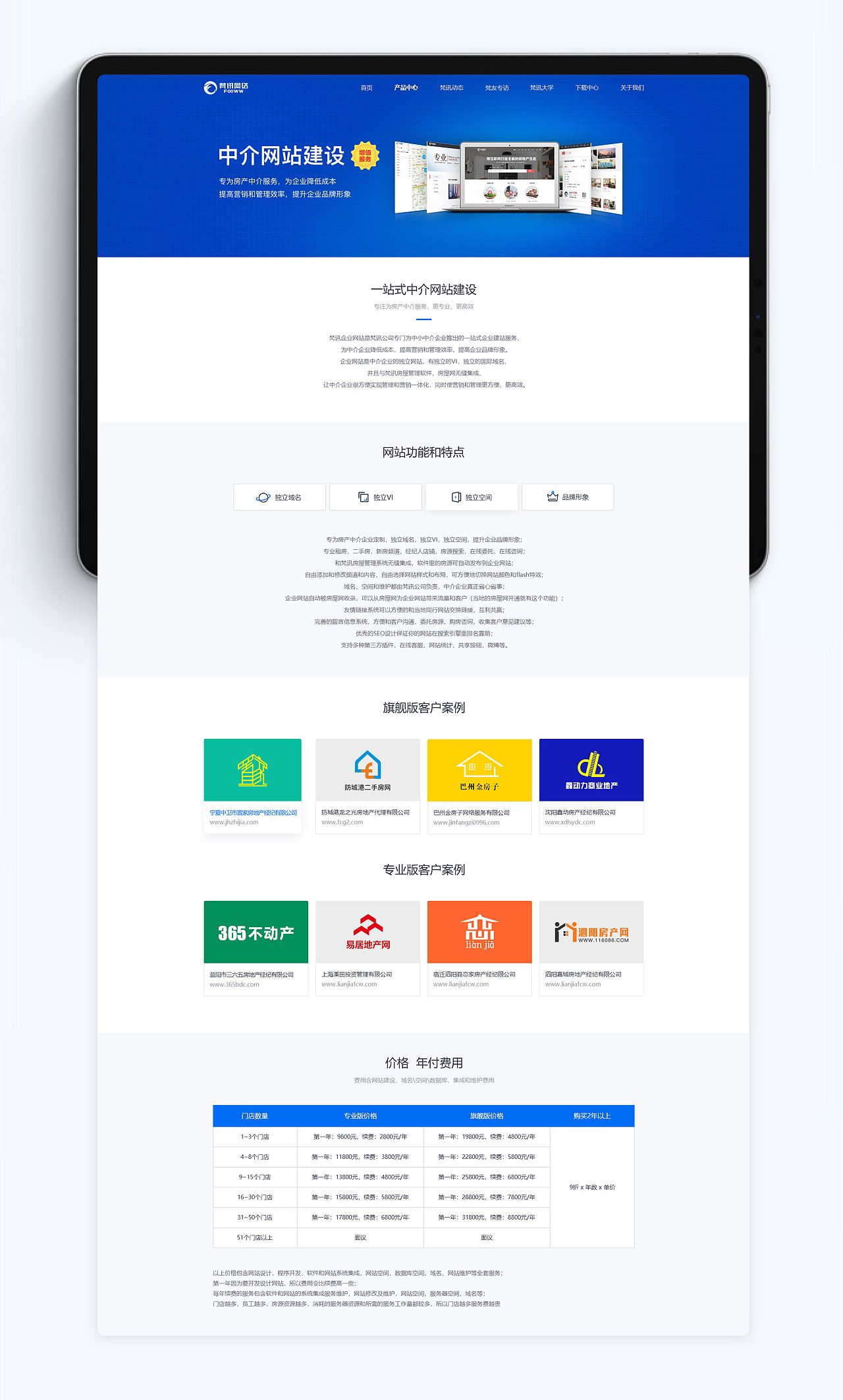 企业官网设计（图ZMjcxNTcwMjQ0） - 企业官网 - 站酷设计师阿钦姑娘原创素材 - 站酷ZCOOL