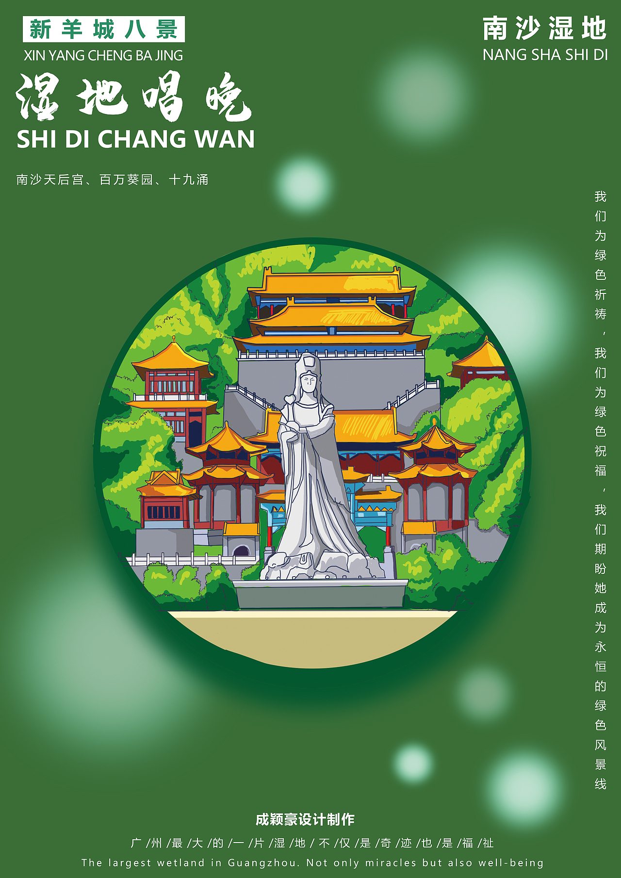 海报与插画的结合