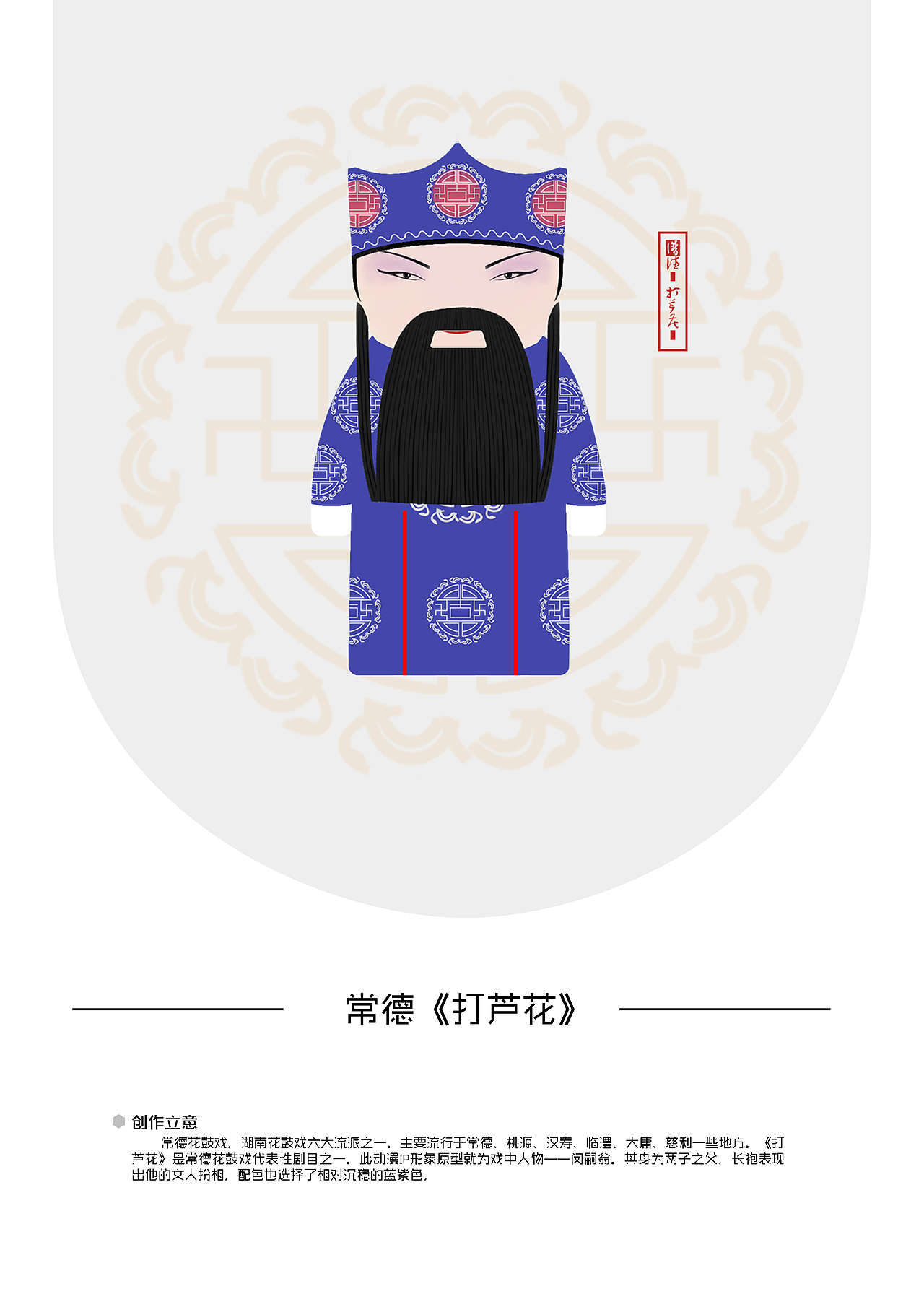 湖南花鼓戏动漫ip