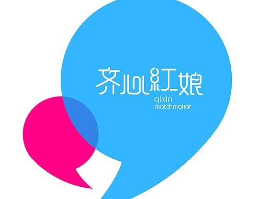 齐心红娘Logo设计方案