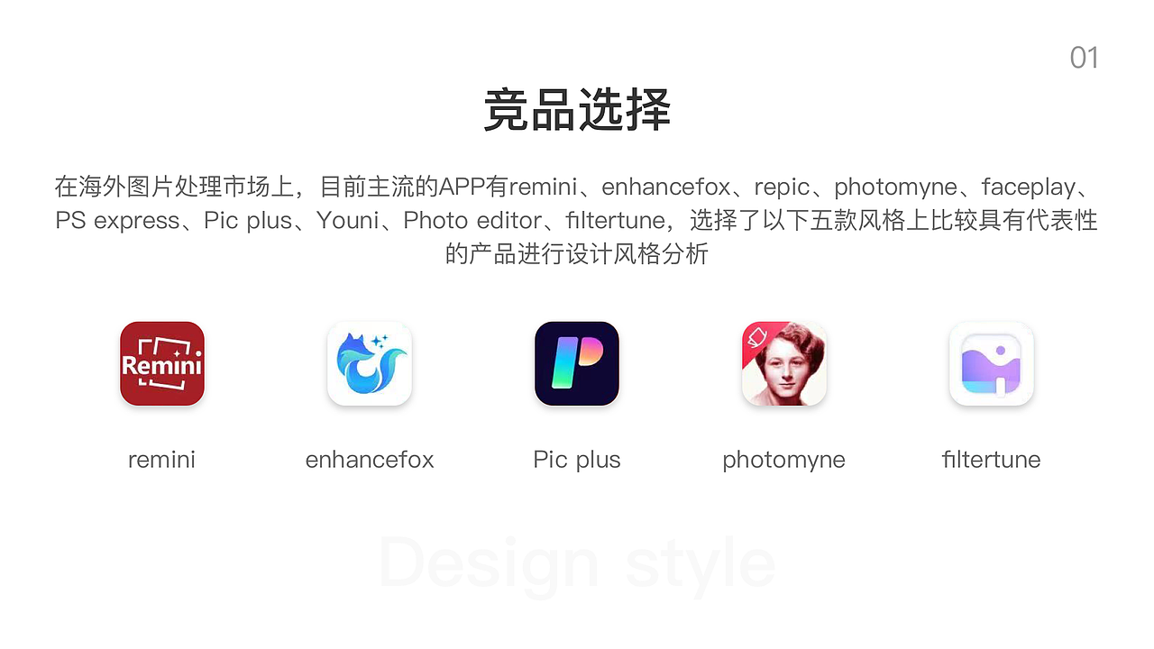 Remu海外项目视觉竞品分析（图ZMjc2OTEwMjYw） - APP界面 - 站酷设计师路路er原创素材 - 站酷ZCOOL