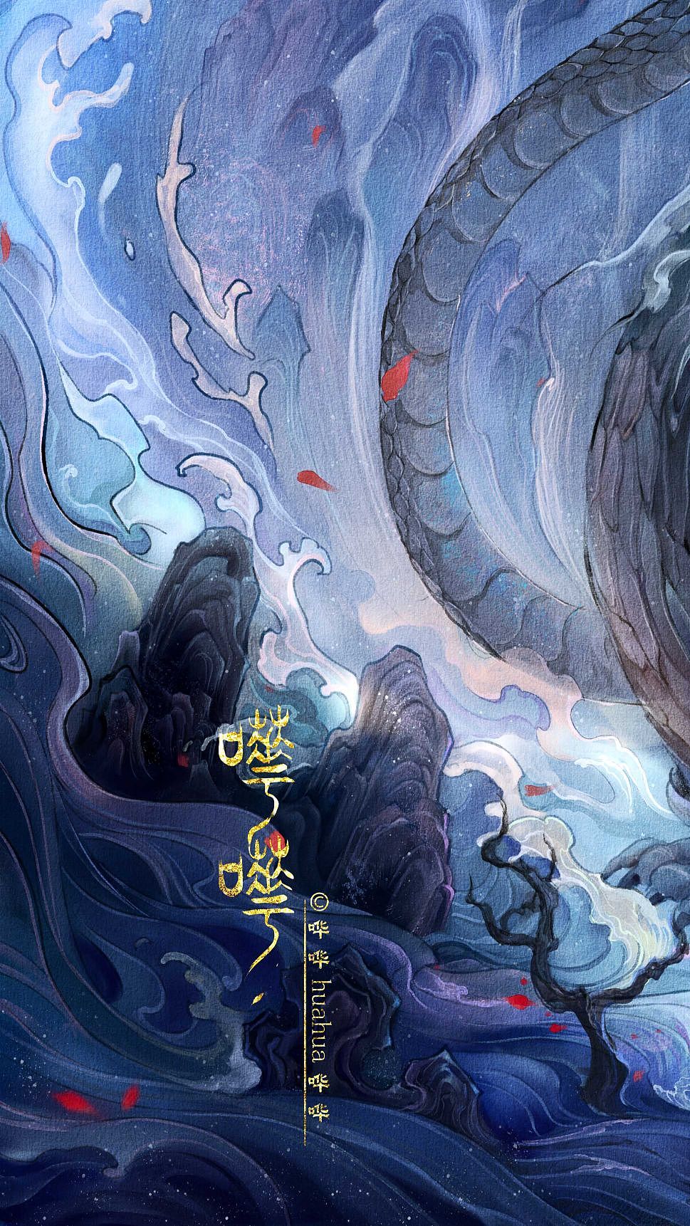 四象·玄武（图ZMzMwODgwMDU2） - 艺术插画 - 站酷设计师哗哗huahua哗哗原创素材 - 站酷ZCOOL