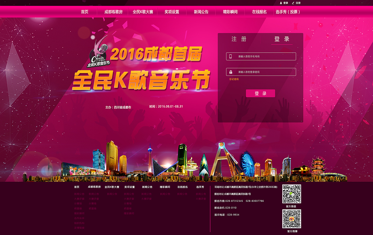 成都全面K歌大赛（图ZNTkzODQyODQ=） - 运营设计 - 站酷设计师风潇水兮原创素材 - 站酷ZCOOL