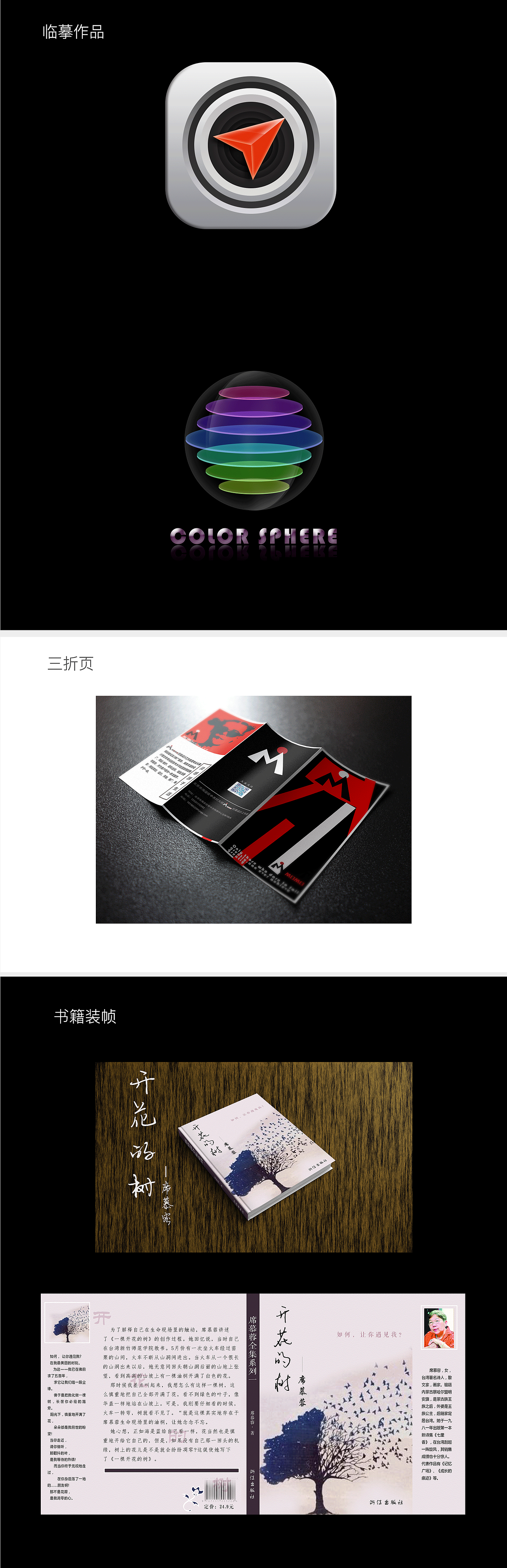 练习作品集（图ZODIyNjQ0MDg=） - 软件界面 - 站酷设计师小禾才露尖尖角原创素材 - 站酷ZCOOL