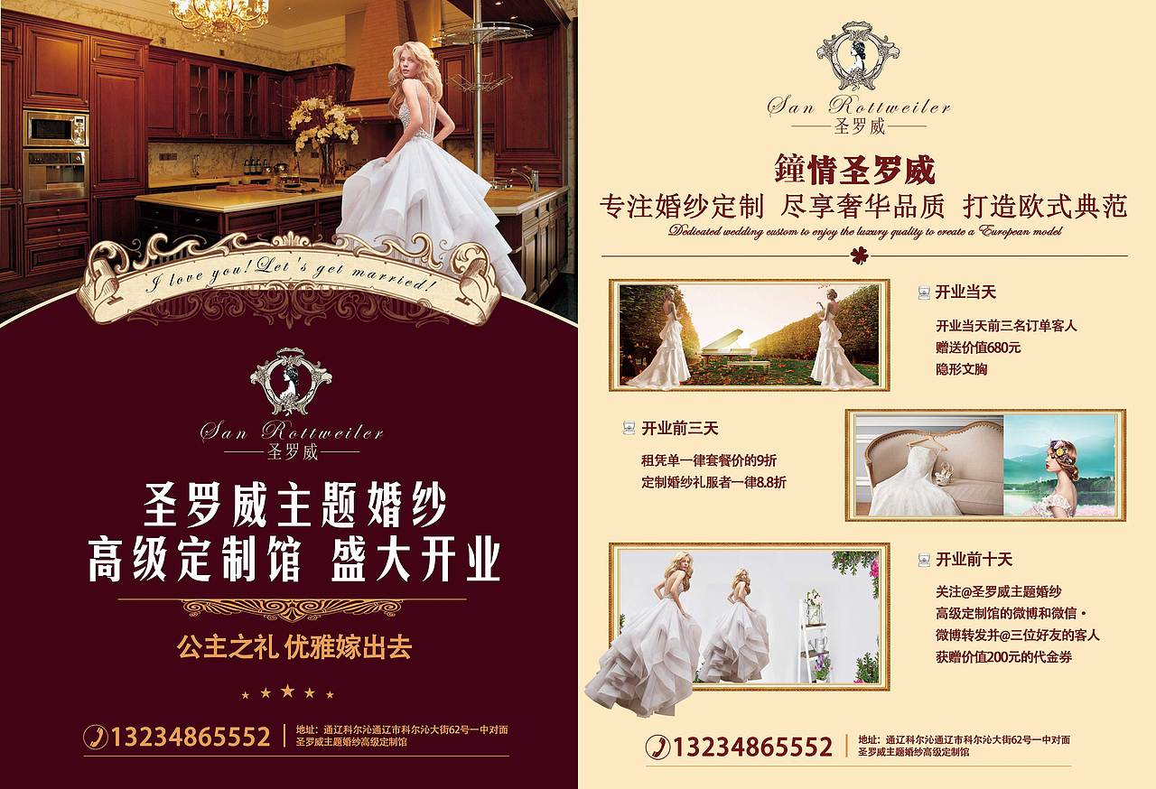 服装、婚纱、美食DM单页 设计灵感供大家参考（图ZOTI5NzkyMDA=） - 宣传物料 - 站酷设计师四叶草Lucky原创素材 - 站酷ZCOOL