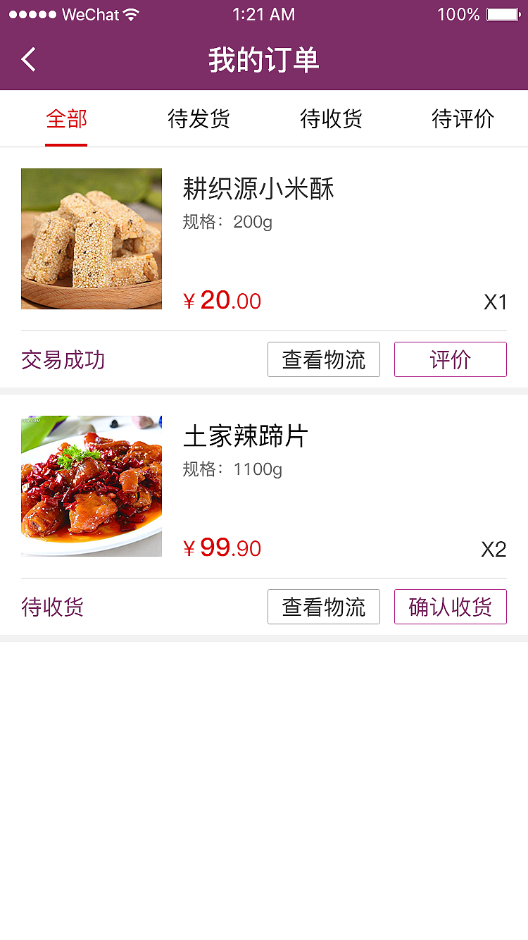 恩施导游协会微信小程序（图ZMTIyNTg3MDUy） - APP界面 - 站酷设计师阿男不回家原创素材 - 站酷ZCOOL