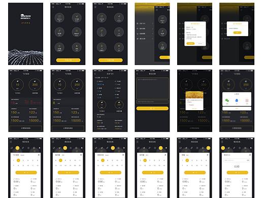IOS(极目在线)植保助手APP