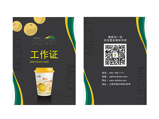 展会工作证（个人主页-ZMzM2NTA4MTY=） - 品牌 - 站酷设计师栗子a123原创素材 - 站酷ZCOOL