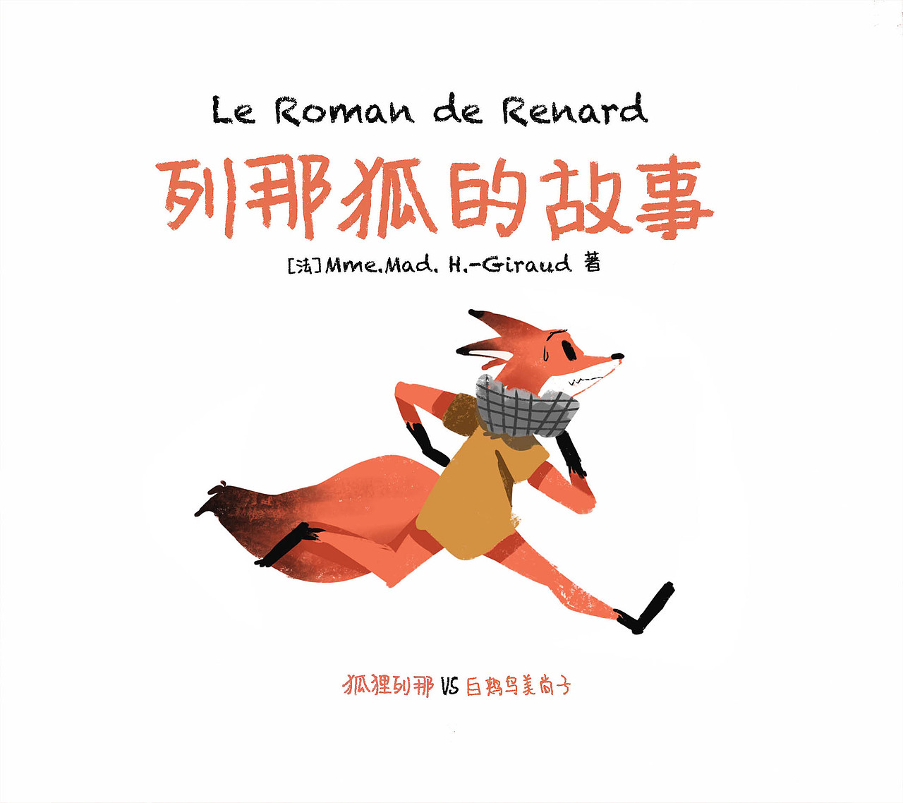 华东理工大学视觉传达170毕业设计——陈艺仁作品（图ZMjYzNTc4NjU2） - 绘本 - 站酷设计师华东理工视觉传达原创素材 - 站酷ZCOOL