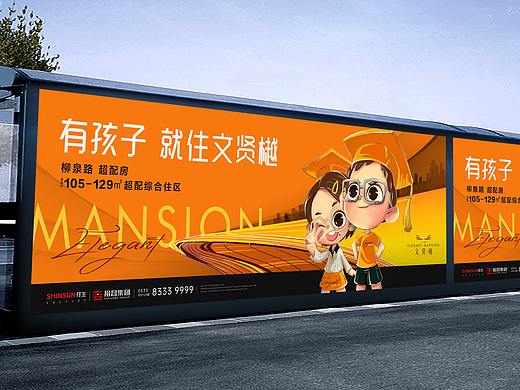 祥生·文贤樾  画面展示