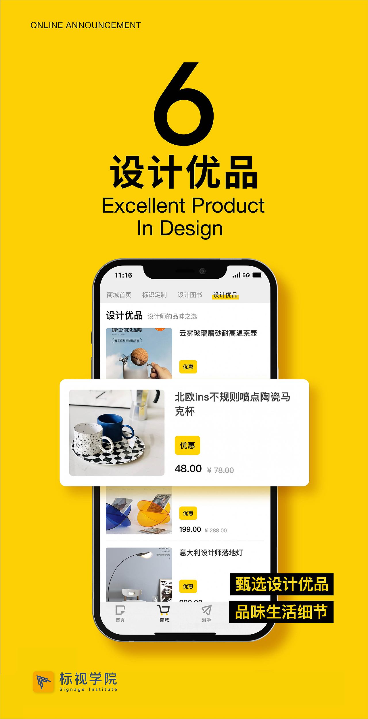 标视学院APP 2.0已上线（图ZMjgyMjk5ODIw） - 宣传片 - 站酷设计师伍剑波原创素材 - 站酷ZCOOL