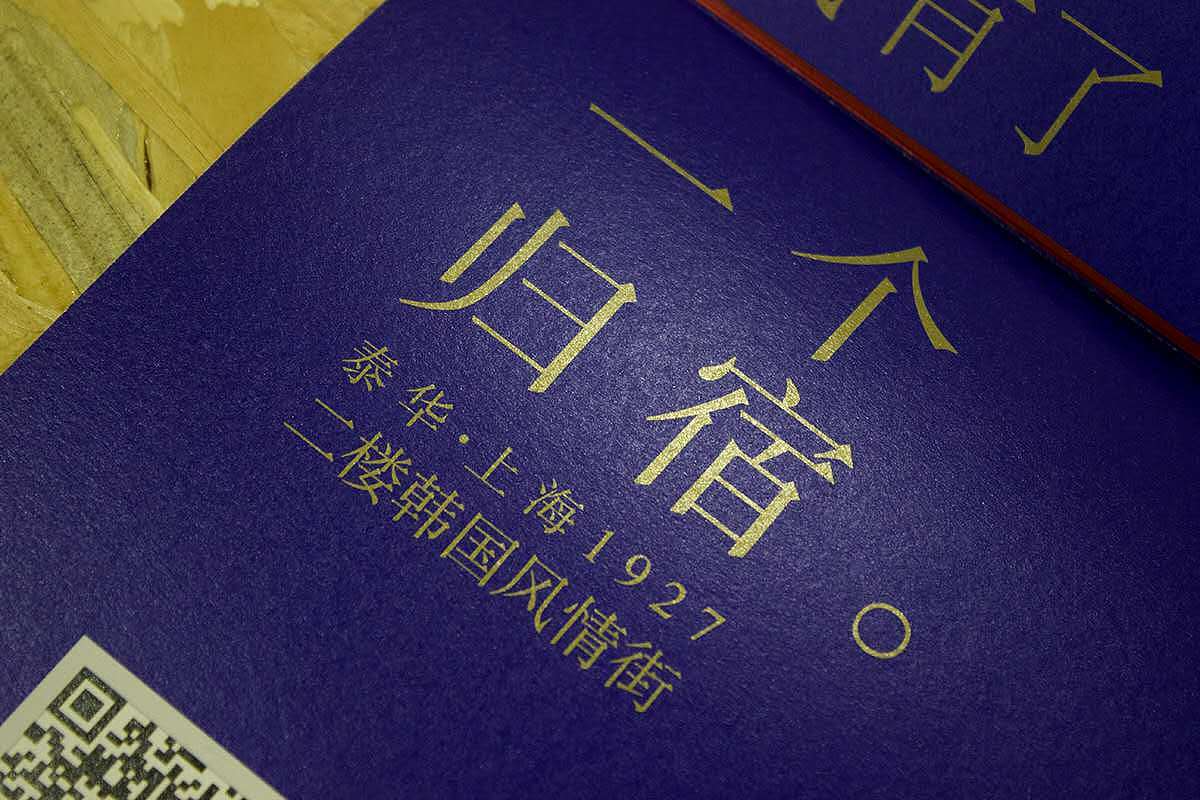 公司最近设计的特别文艺折页（图ZNjEzMDc3NDA=） - 书籍/画册 - 站酷设计师觉醒设计原创素材 - 站酷ZCOOL