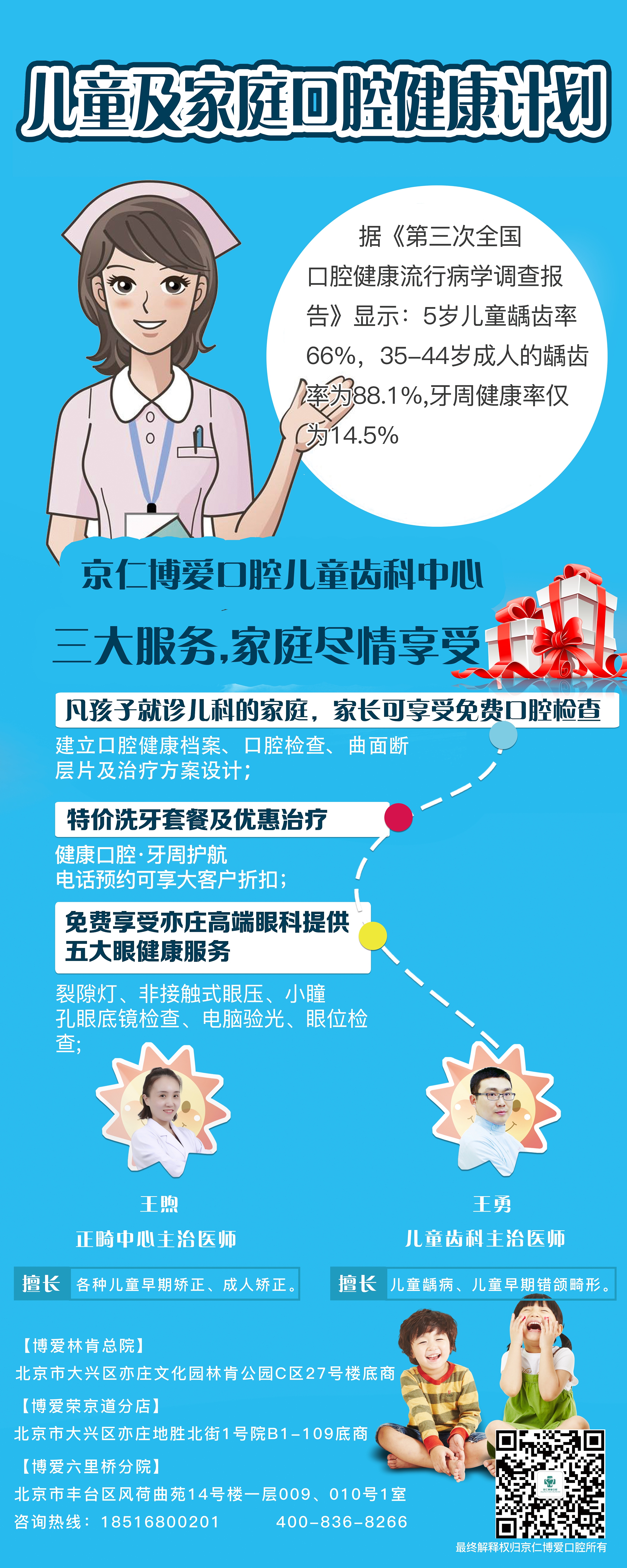 儿牙易拉宝|平面|海报|流走在设计界的猫 - 原创作品 - 站酷 (zcool)