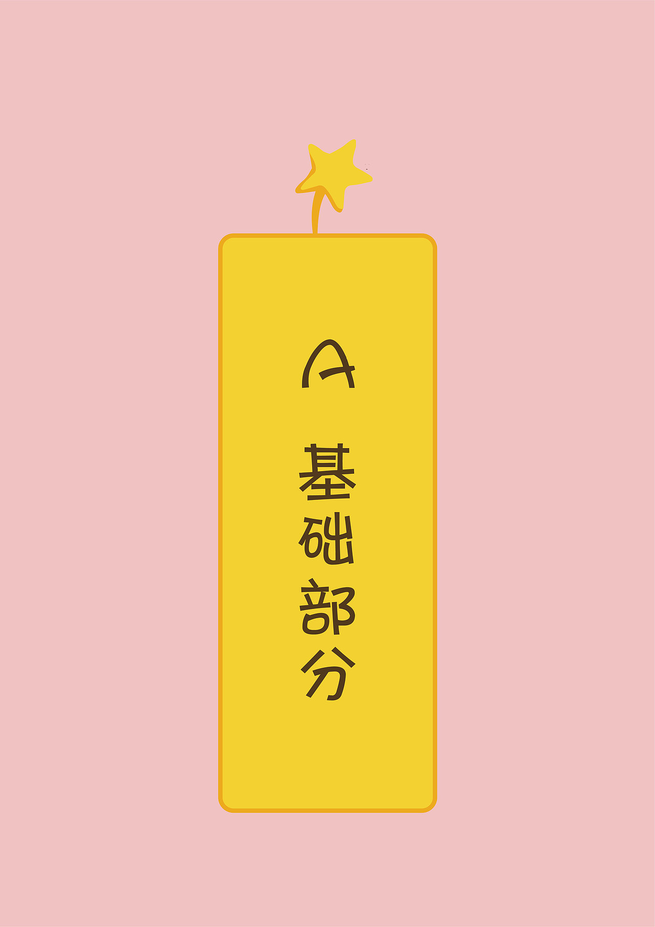 小迷糊VI手册（图ZMTY1NDcyODA4） - 品牌 - 站酷设计师小樱桃啊原创素材 - 站酷ZCOOL