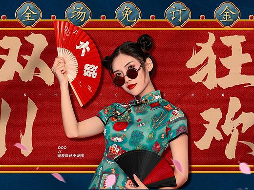 中国风双十一banner