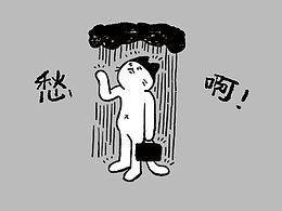 猫顺顺新表情—丧丧表情包