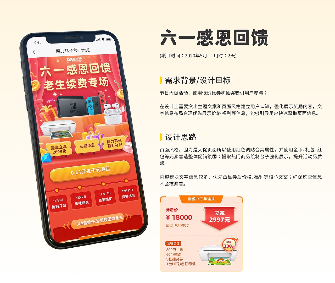 2018-2021教培公司作品整理