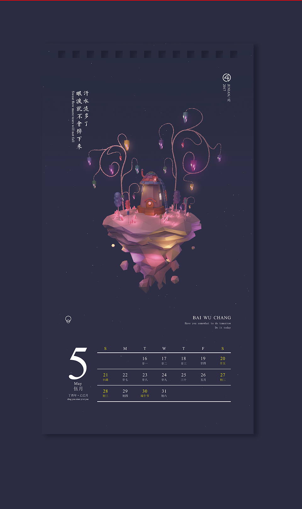 一份属于设计师的鸡年红包（图ZNjg2OTc2NzY=） - 宣传物料 - 站酷设计师白无常C4D原创素材 - 站酷ZCOOL