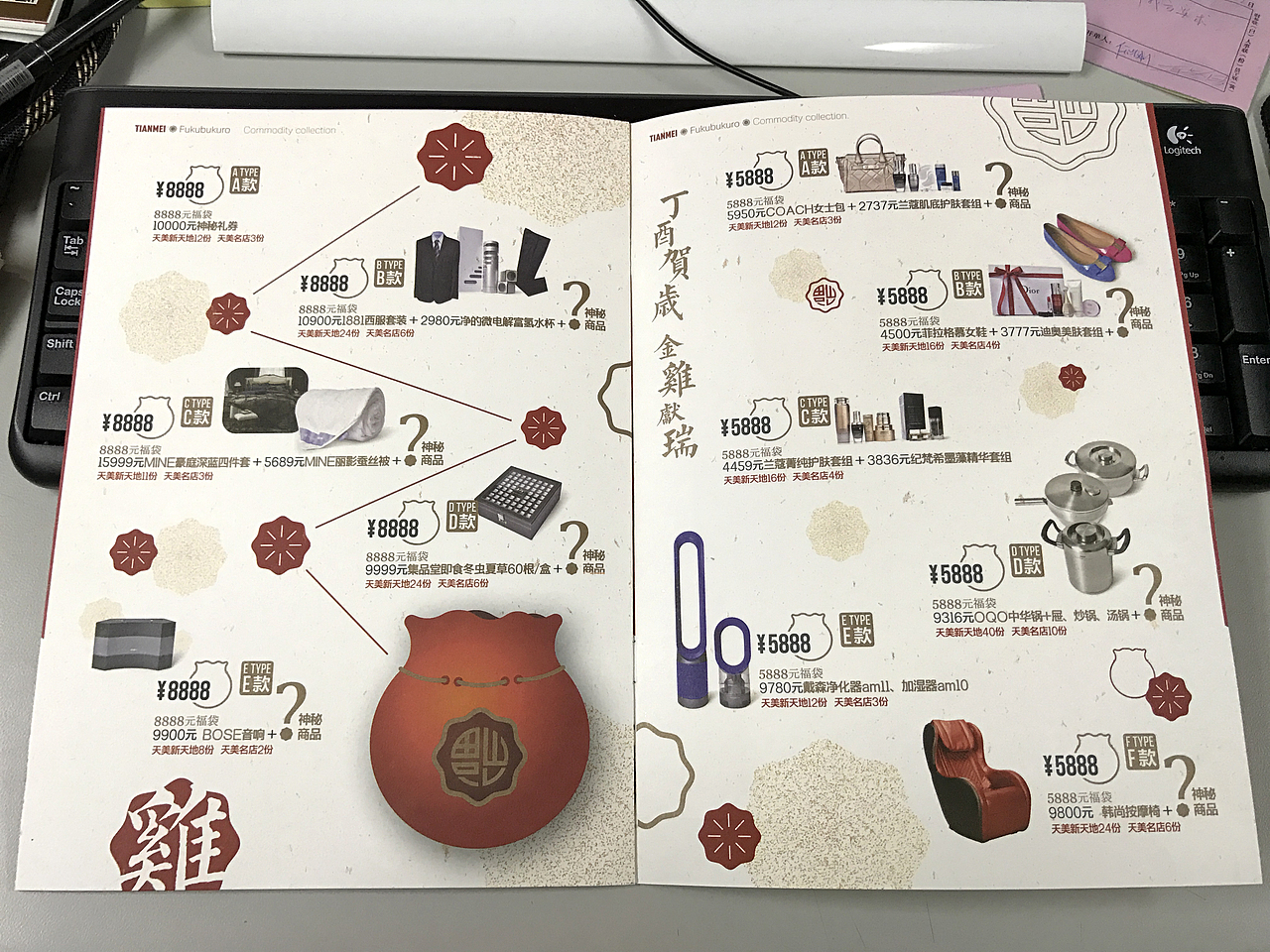 福袋DM产品册（图ZNjg2OTkxMDA=） - 宣传物料 - 站酷设计师johnny5原创素材 - 站酷ZCOOL