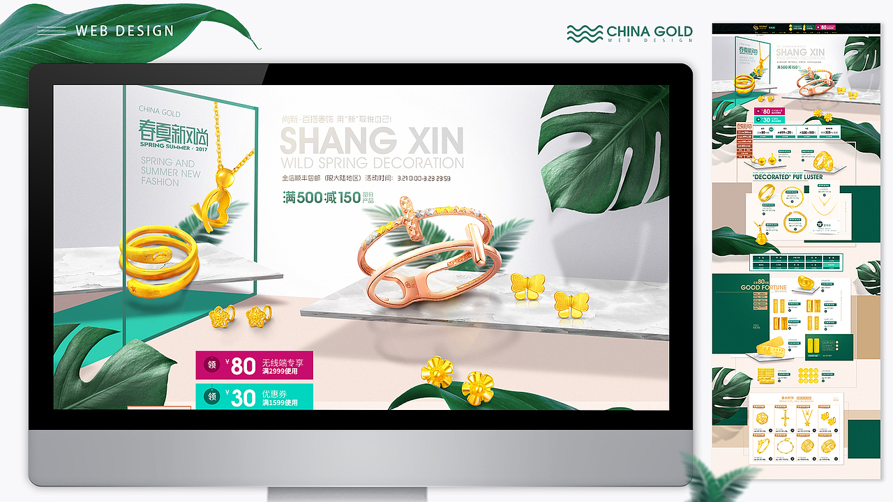 2017年首发第一波（图ZNzYzMTk3MzY=） - 电商 - 站酷设计师匠灵互动原创素材 - 站酷ZCOOL