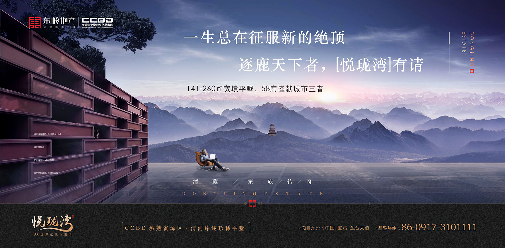 房地产高端住宅形象主画面|平面|海报|西安创伟品牌设计_原创作品-站