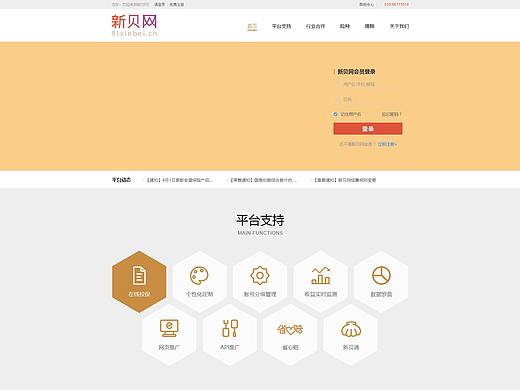 新贝网（个人主页-ZMjc1NjI2NjQ=） - 企业官网 - 站酷设计师姜姜的姜姜原创素材 - 站酷ZCOOL