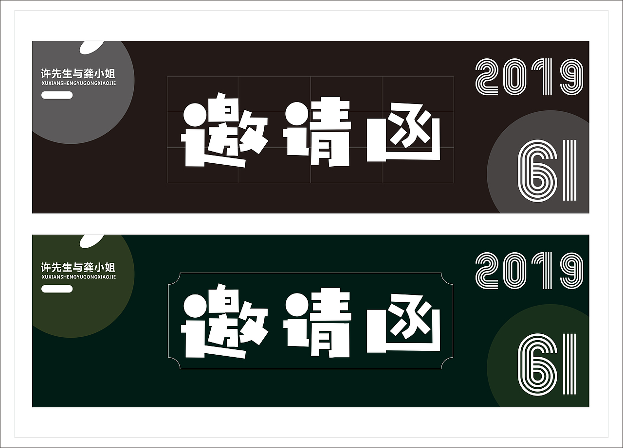 邀请函（图ZMTYzNjk1MTQw） - 宣传物料 - 站酷设计师云端有个小卖部原创素材 - 站酷ZCOOL