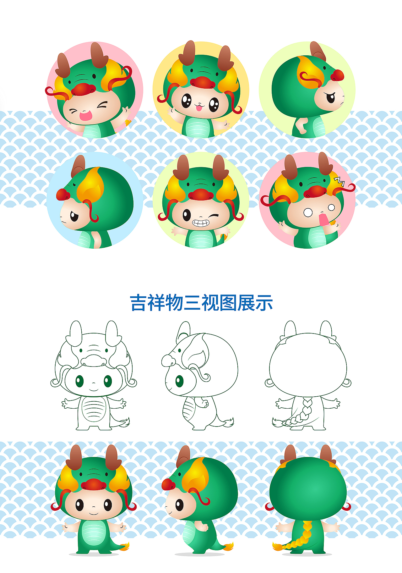 2018珠海旅游吉祥物二等奖