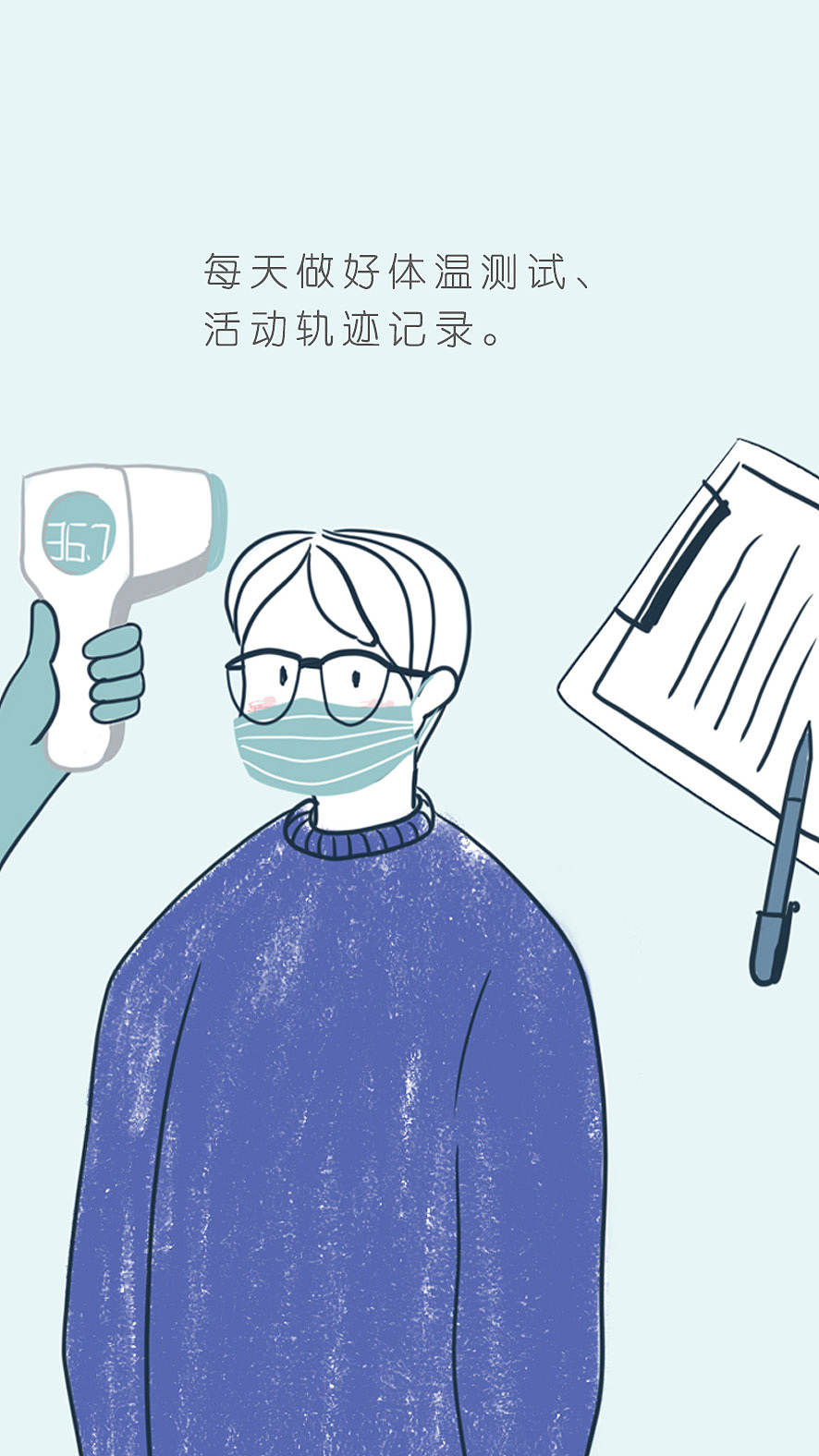 疫情防疫插画