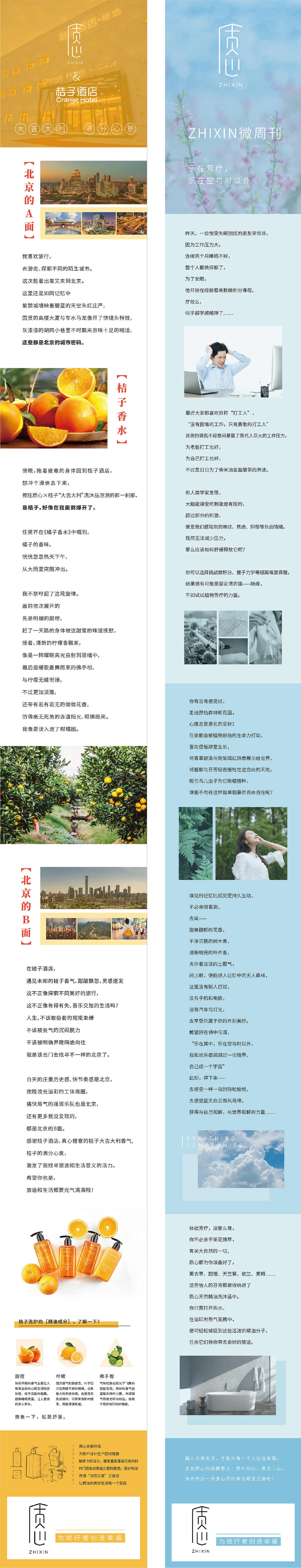 公众号排版（图ZMjkyMjExNzY4） - 运营设计 - 站酷设计师我是穆穆呀原创素材 - 站酷ZCOOL