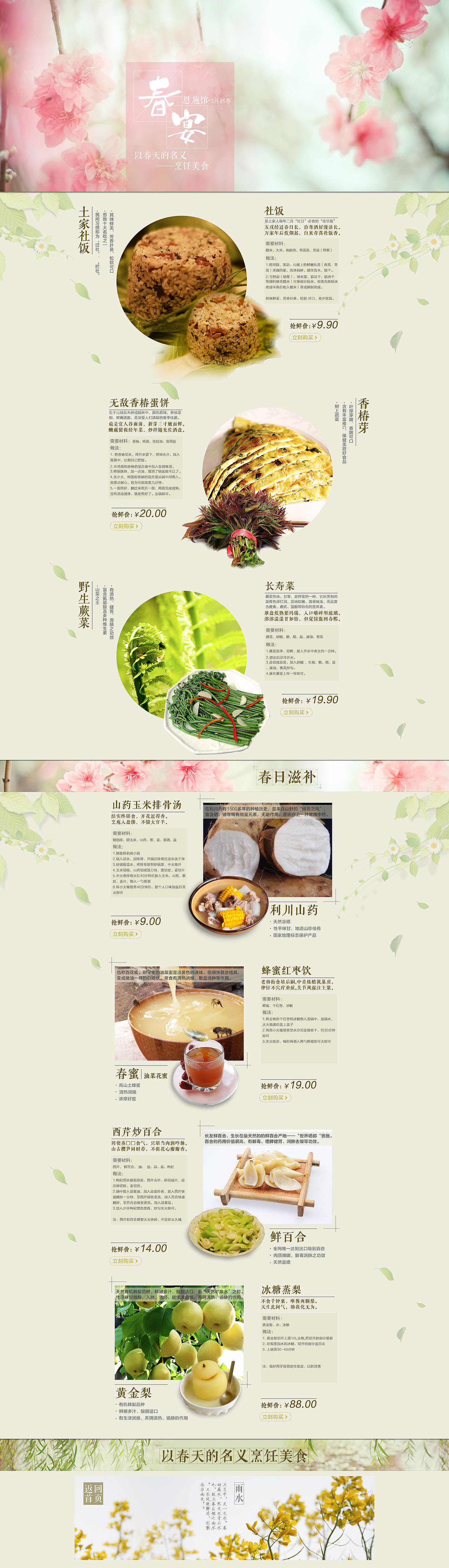 美食活动页（图ZMjI4MDc4MDg=） - 电商 - 站酷设计师叁疯原创素材 - 站酷ZCOOL