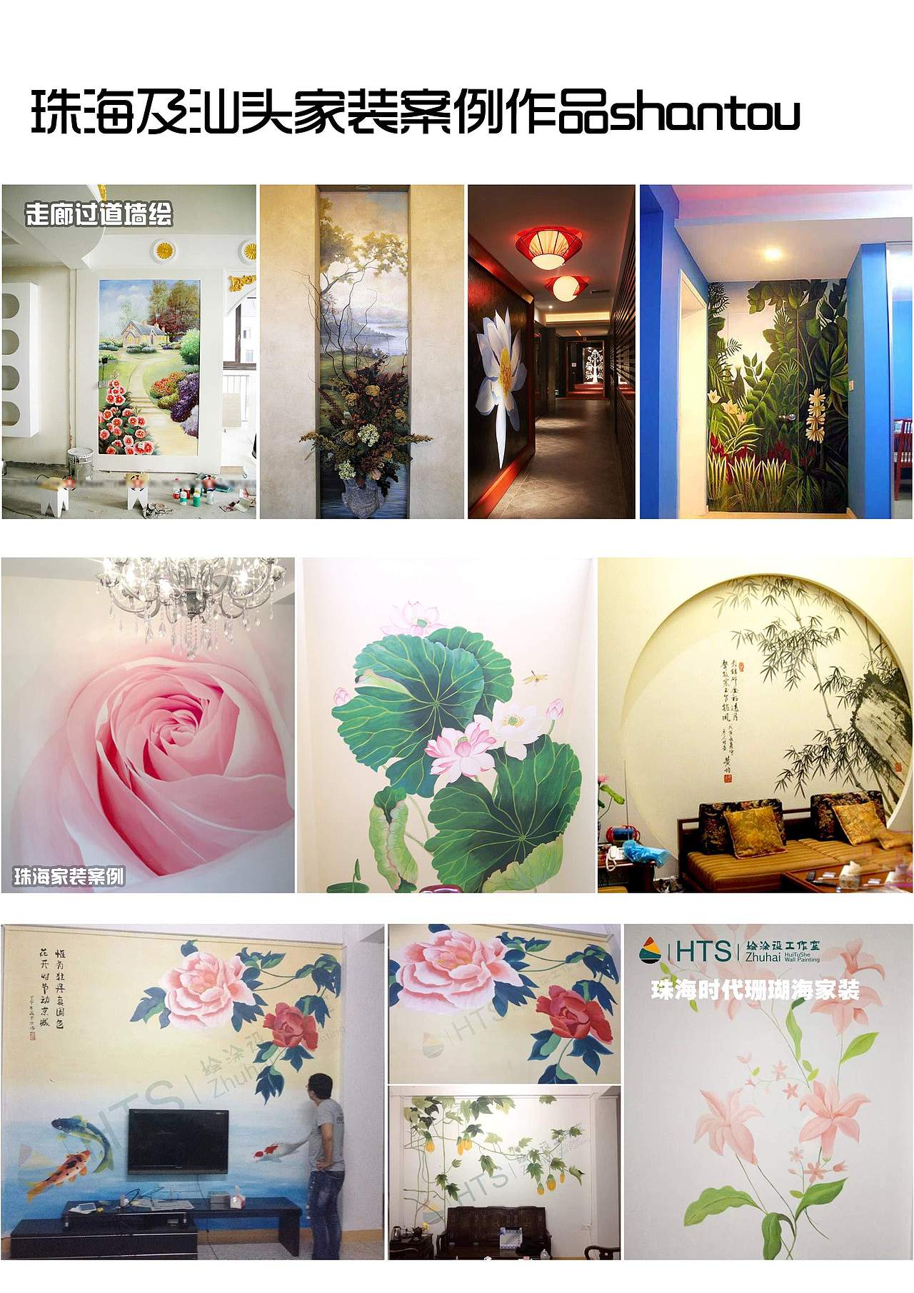 珠海壁画公司（图ZMzU4Mjc2MDA=） - 绘画 - 站酷设计师珠海绘涂设壁画原创素材 - 站酷ZCOOL