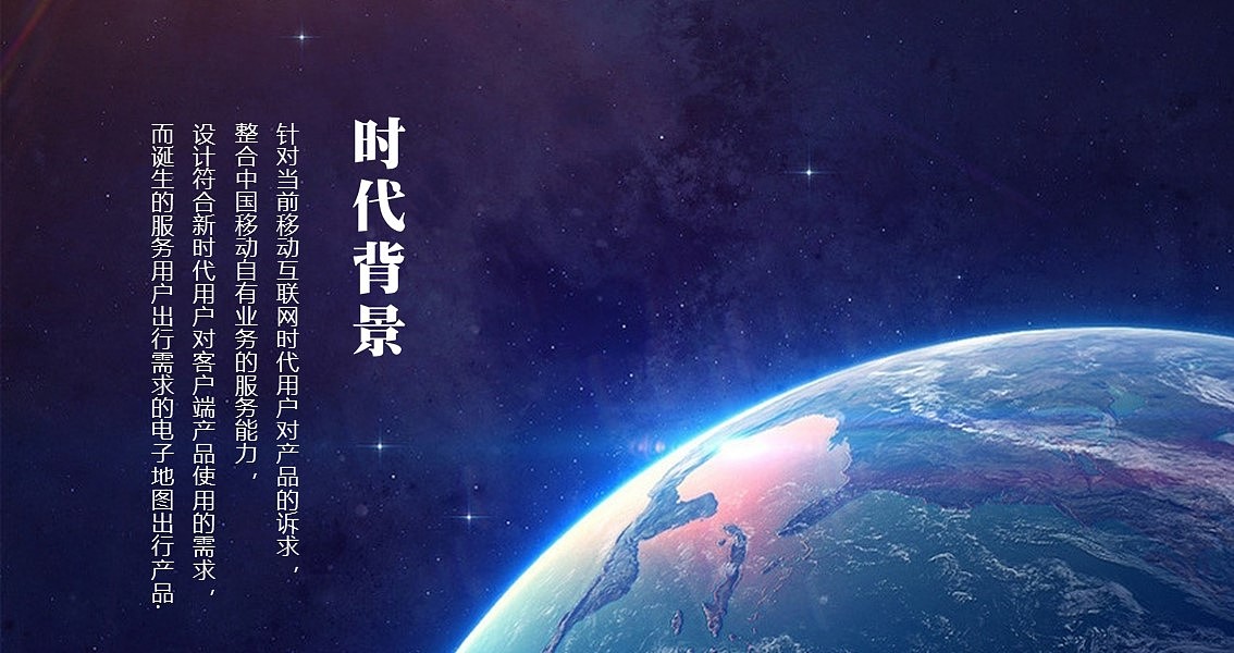 和地图业务介绍-和地图5.0系列设计