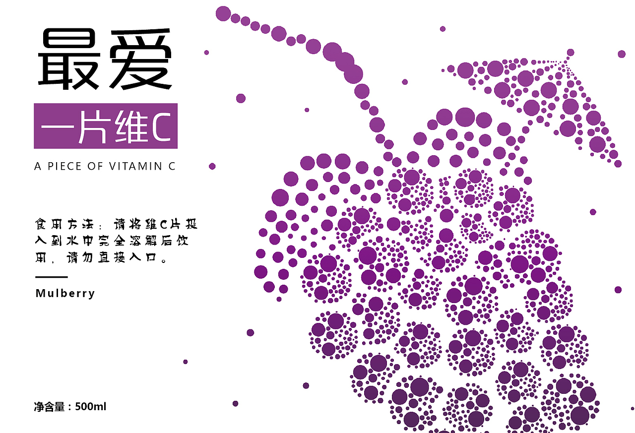 一片维C饮料包装设计（图ZOTg1NDUzNDQ=） - 包装 - 站酷设计师季午安娟原创素材 - 站酷ZCOOL