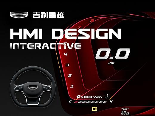 吉利星越 HMI
