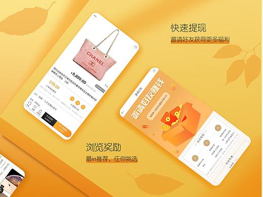 两版市场页，应用市场页