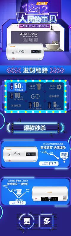 双十二（图ZMjE5MDAyNTk2） - 电商 - 站酷设计师木昜平原创素材 - 站酷ZCOOL