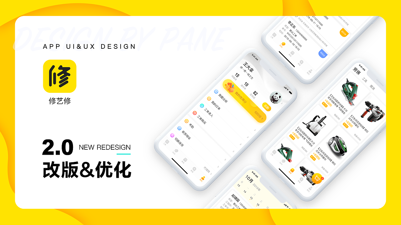 B端appUI升级改版（图ZMjM5NDY2MjI0） - APP界面 - 站酷设计师两只羊羊羊原创素材 - 站酷ZCOOL